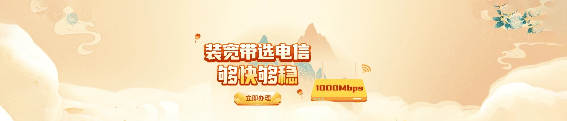 昆都仑区电信宽带