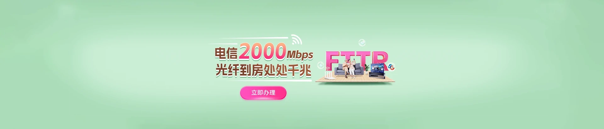 昆都仑区电信宽带