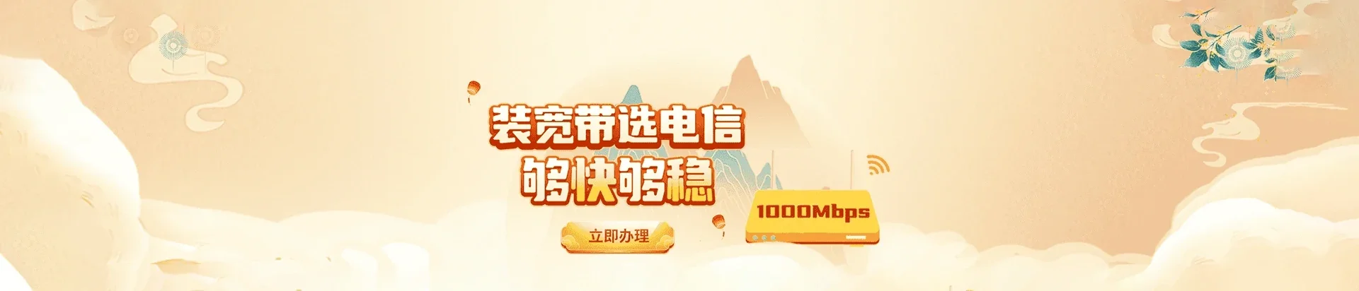  昆都仑区电信宽带 宽带套餐